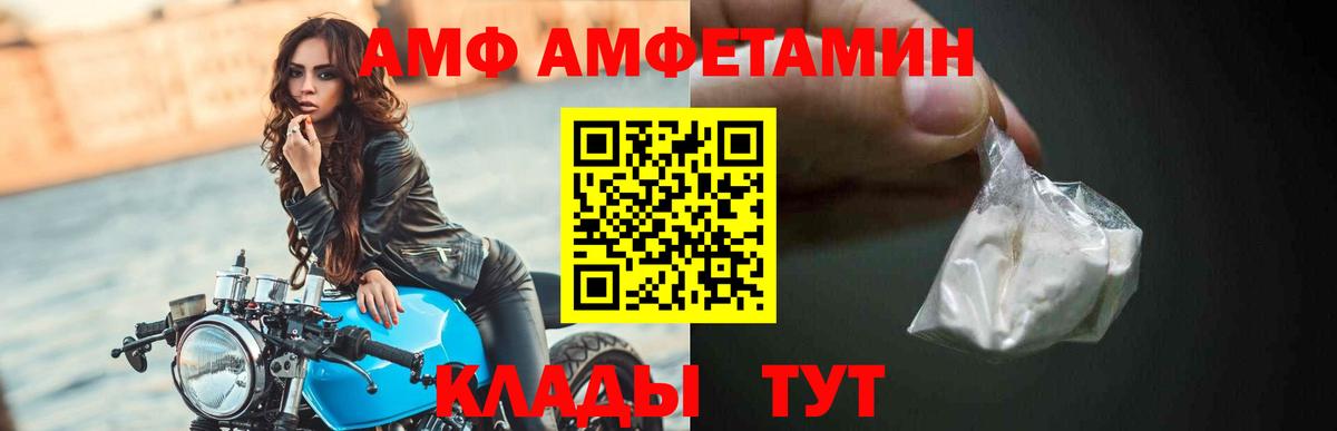 АМФЕТАМИН  Вход с VPN  Кумертау  Amphetamine VHQ 