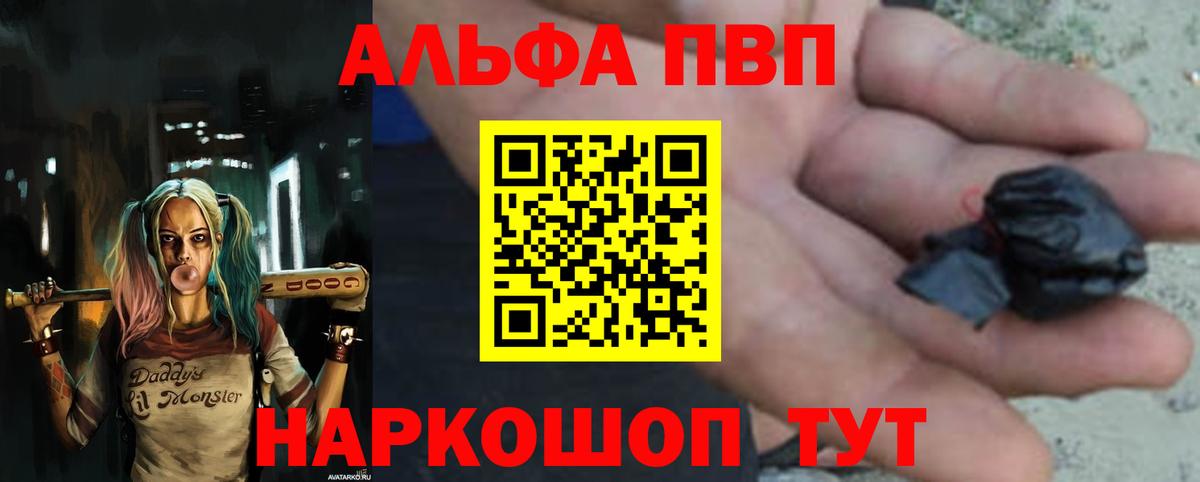 Кумертау  Alpha-PVP Соль  А ПВП мука  Альфа ПВП  Alpha-PVP крисы CK  Вход с VPN 