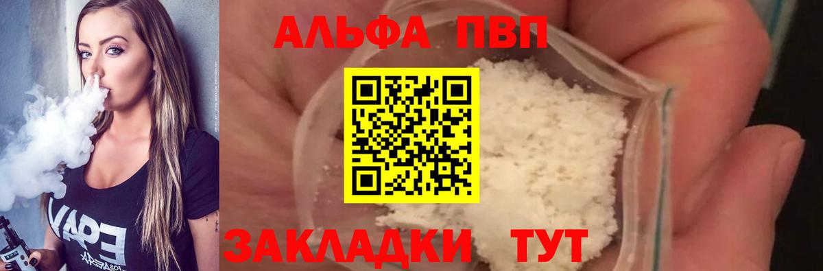 A-PVP Crystall Кумертау