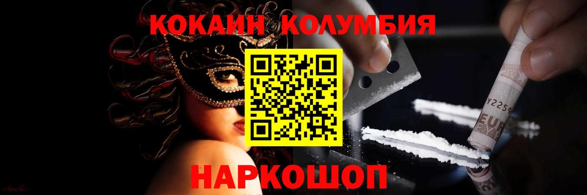 Cocaine FishScale Кумертау
