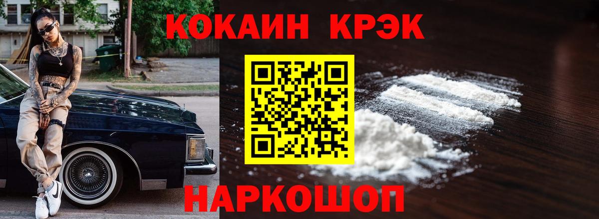 КОКАИН Эквадор  Вход с VPN  Кумертау 