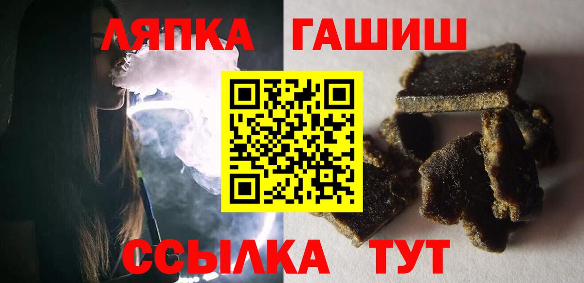 ГАШ гашик  Вход с VPN  Гашиш  Гашиш Ice-O-Lator  Кумертау 
