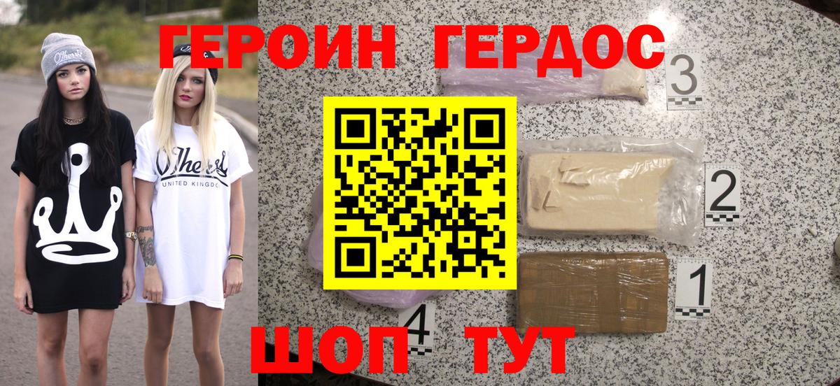 Кумертау  Героин Афган  Вход с VPN 