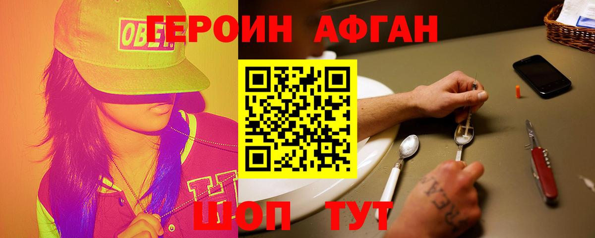 Героин гречка Кумертау