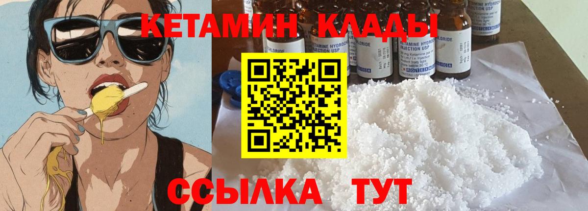 Кумертау  Кетамин ketamine  Вход с VPN 