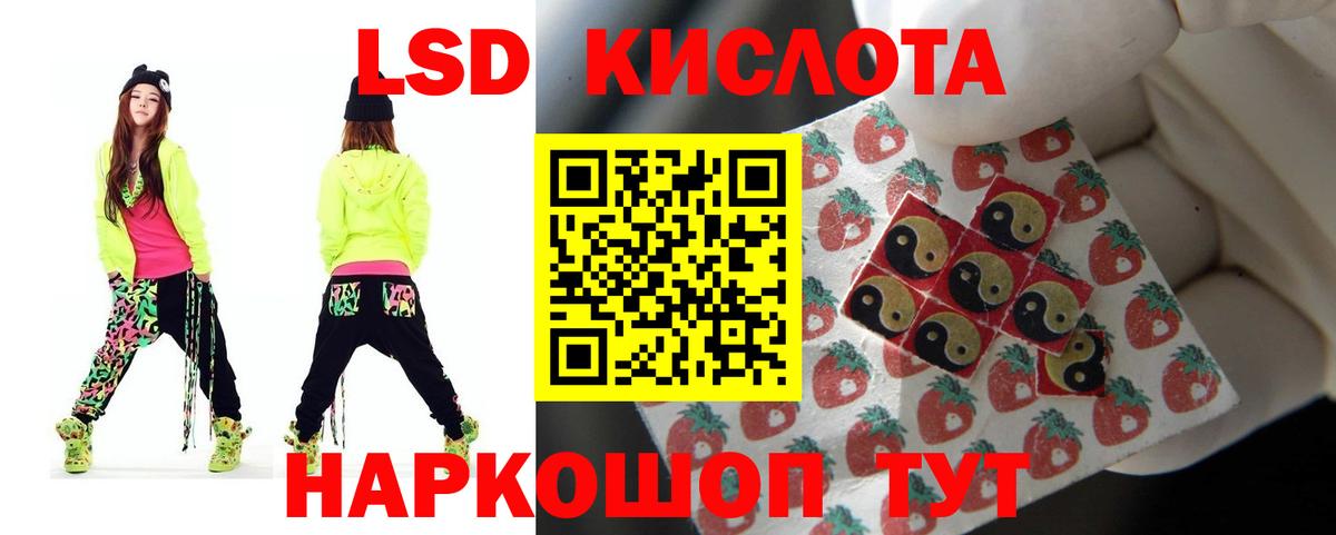 ЛСД экстази ecstasy  Вход с VPN  Кумертау  LSD-25 экстази кислота 