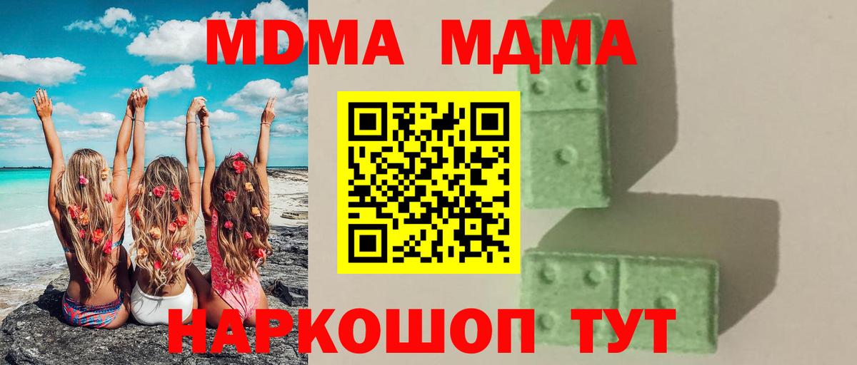 МДМА кристаллы  Вход с VPN  MDMA VHQ  Кумертау 