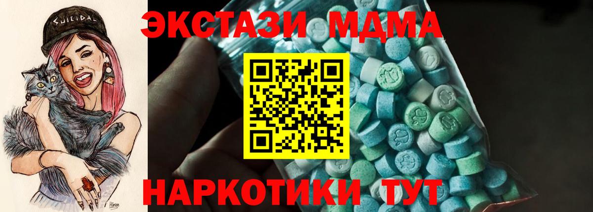 МДМА кристаллы Кумертау