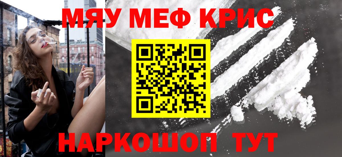 цена наркотик  Мефедрон  МЕФ VHQ  Вход с VPN  МЯУ-МЯУ кристаллы  Меф  Кумертау 