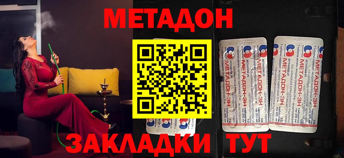 Метадон кристалл  Вход с VPN  Метадон кристалл  Кумертау 