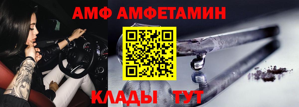 МЕТАМФЕТАМИН винт Кумертау