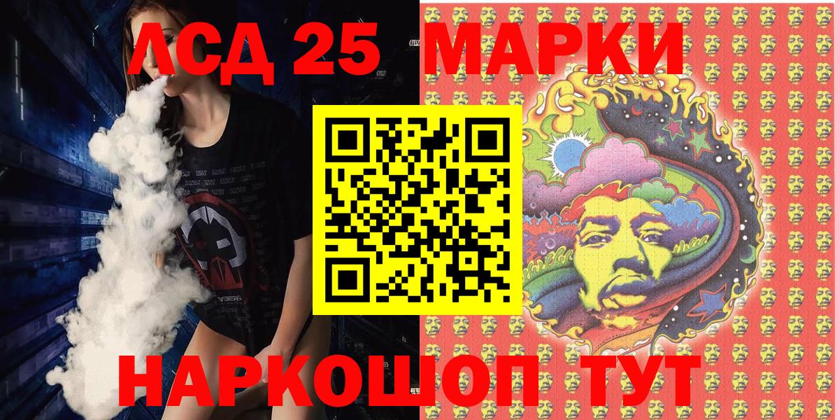Марки NBOMe  Марки 25I-NBOMe 1,5мг  Вход с VPN  Кумертау  Марки 25I-NBOMe 1,5мг 