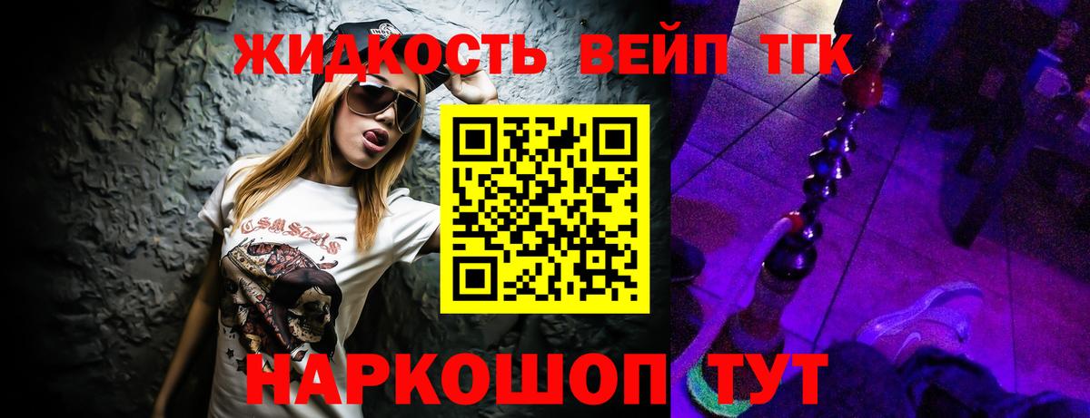 Кумертау  магазин продажи   Вход с VPN  Дистиллят ТГК гашишное масло 