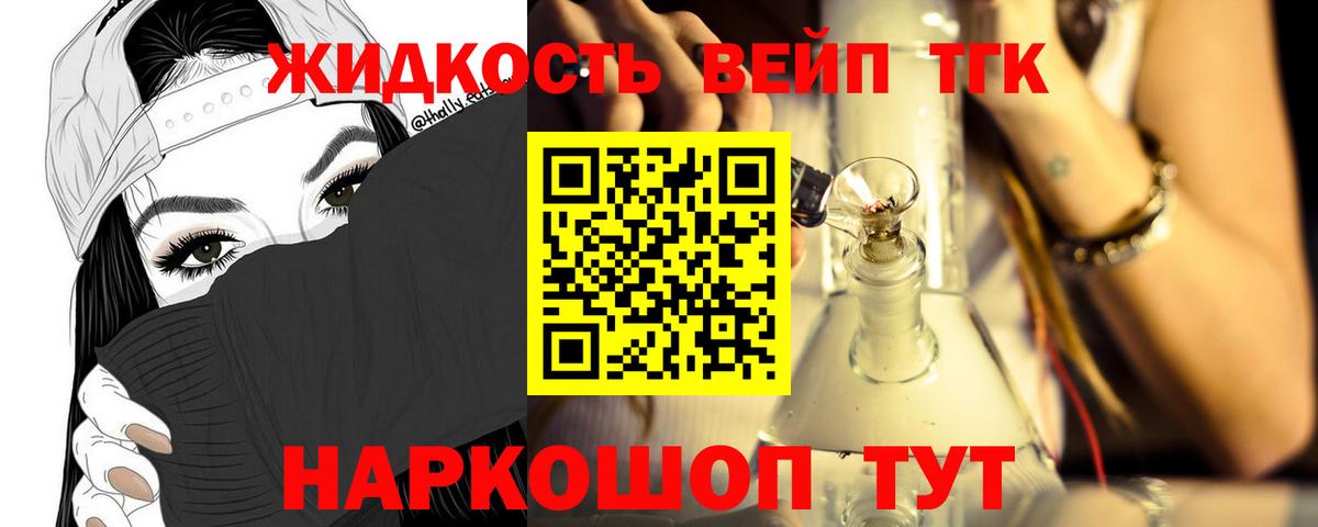 ТГК гашишное масло Кумертау