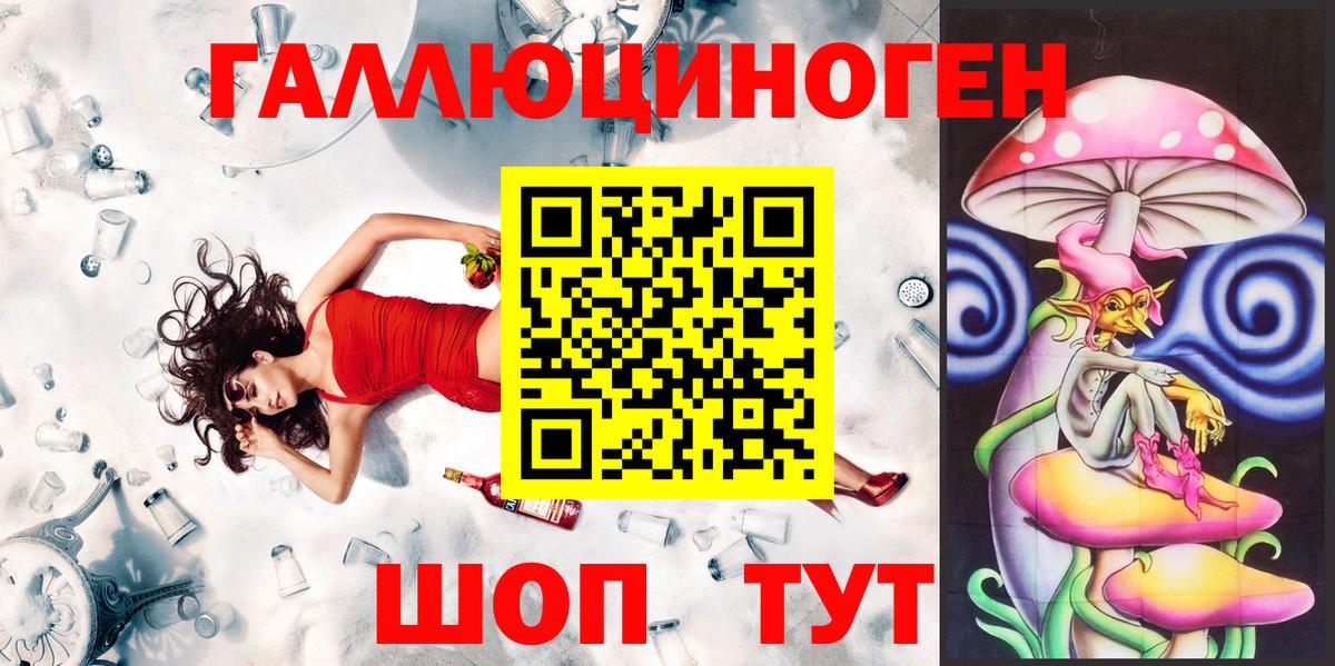 Галлюциногенные грибы ЛСД  Псилоцибиновые грибы GOLDEN TEACHER  Кумертау  Вход с VPN 